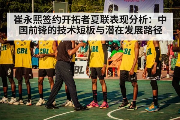 basketball summer league(jiuyouhui)