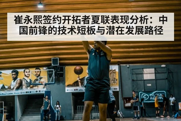 basketball player shooting
